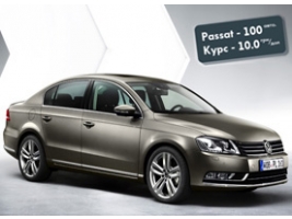 Спеціальна ціна на Volkswagen Passat TSI