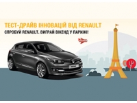 ТЕСТ ДРАЙВ ИННОВАЦИЙ ОТ RENAULT!