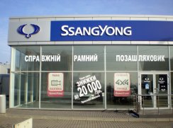 SsangYong Автолидер